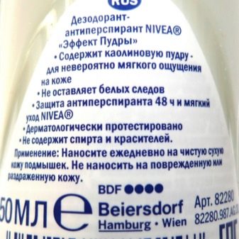 Дезодорант Nivea «Ефект пудри»: кульковий антиперспірант і спрей, інші варіанти. Їх склад. Відгуки dezodorant nivea efekt pudri kul koviy antipersp rant sprey nsh var anti h sklad v dguki 4 - Дезодорант Nivea «Ефект пудри»: кульковий антиперспірант і спрей, інші варіанти. Їх склад. Відгуки