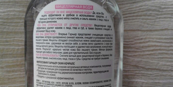 Як користуватися мицеллярной водою? Можна використовувати кожен день? Зі скількох років можна користуватися? Як правильно знімати макіяж з очей? yak koristuvatisya micellyarnoy vodoyu mozhna vikoristovuvati kozhen den z sk l koh rok v mozhna koristuvatisya yak pravil no zn mati mak yazh z ochey 12 - Як користуватися мицеллярной водою? Можна використовувати кожен день? Зі скількох років можна користуватися? Як правильно знімати макіяж з очей?